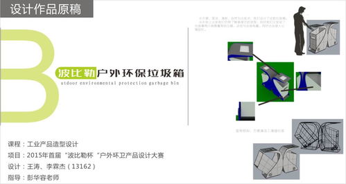 從賽場(chǎng)到市場(chǎng) 產(chǎn)品造型設(shè)計(jì)專業(yè)學(xué)生競(jìng)賽作品的產(chǎn)業(yè)化之路