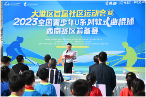 2023全國(guó)青少年U系列軟式曲棍球西南賽區(qū)籌備賽成功舉辦 承辦與管理經(jīng)驗(yàn)分享