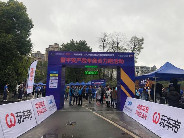 迎風(fēng)開(kāi)跑！2020重慶璧山半馬訓(xùn)練營(yíng)暨平安車商合力跑圓滿完賽