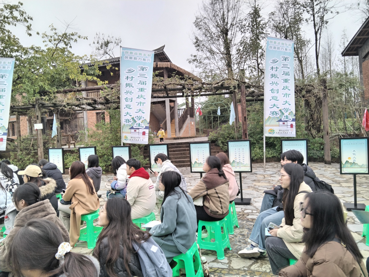 第三屆重慶市大學(xué)生鄉(xiāng)村振興創(chuàng)意大賽開(kāi)幕 以青年智慧繪就巴渝鄉(xiāng)村新畫卷