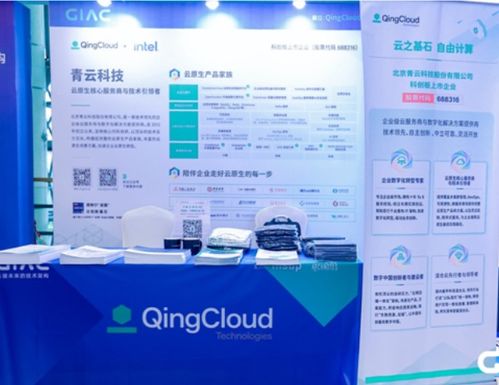青云科技亮相 giac 2022 全球互聯網架構大會，全棧云原生產品助力數字化轉型